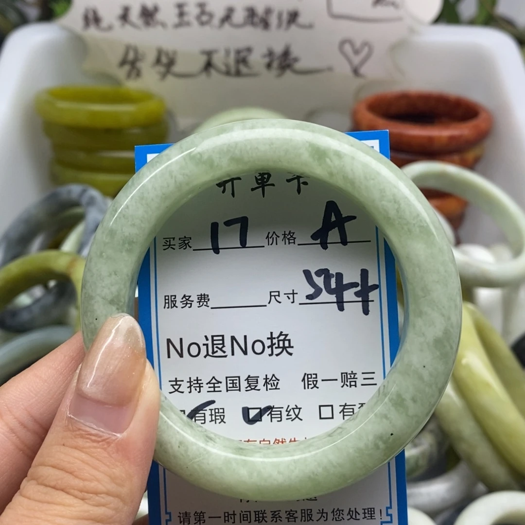 蛇纹石玉未镶嵌手镯