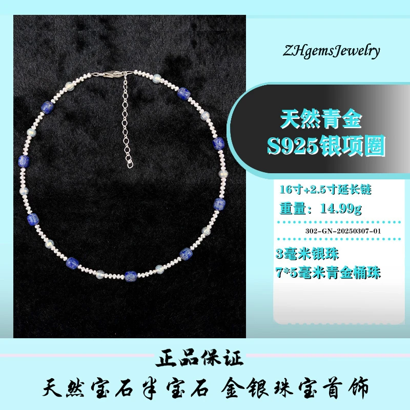 ZHS925银搭配青金桶珠项圈项链 复古风 新品首发 春季女神必备