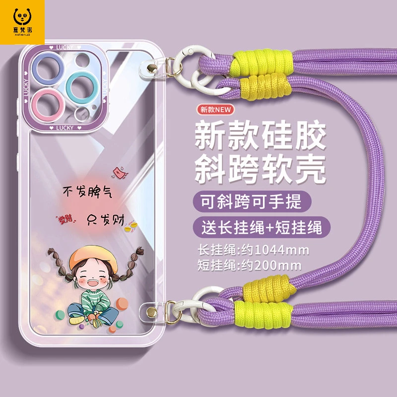 适用苹果16手机壳iphone15promax斜挎带挂绳16pro全包防摔14透明