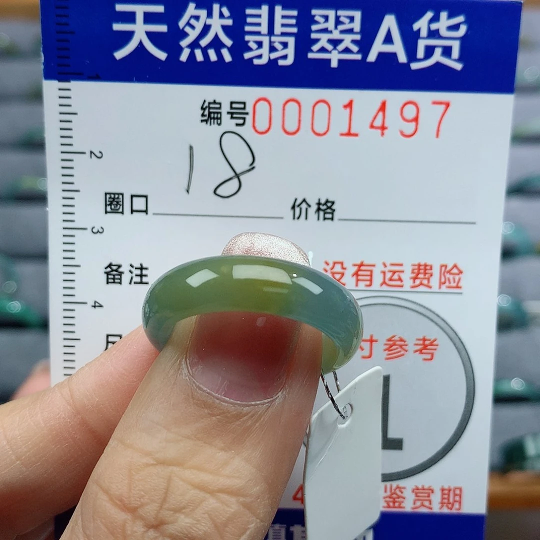 翡翠戒指未镶嵌天然