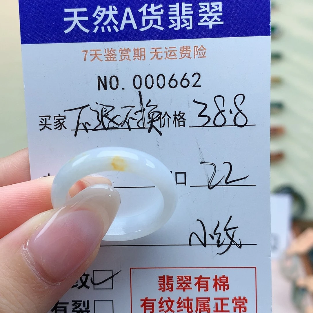 翡翠戒指未镶嵌天然翡翠