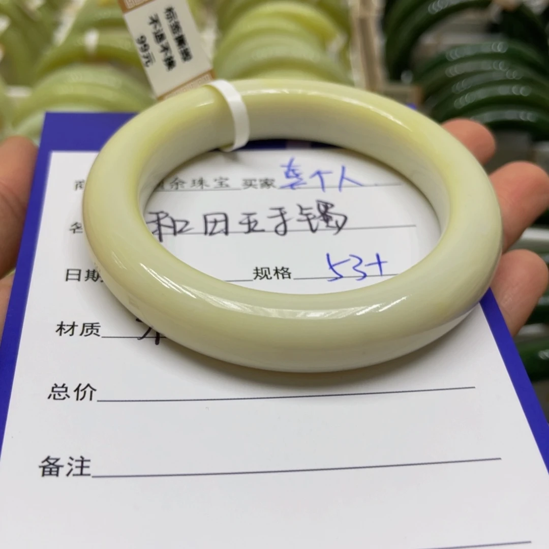 未镶嵌手镯和田玉壹****白