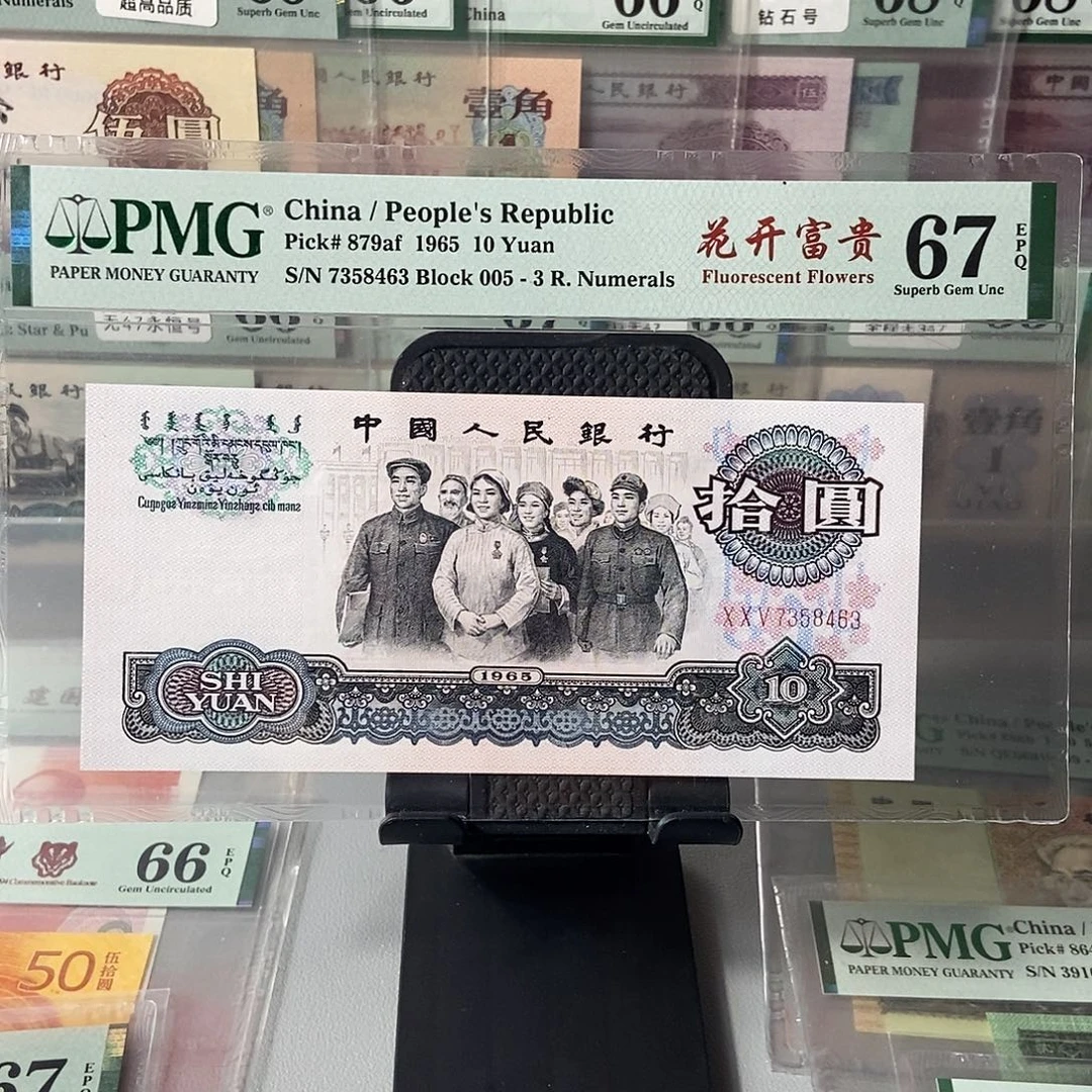 大团结花开富贵67分尾号8463