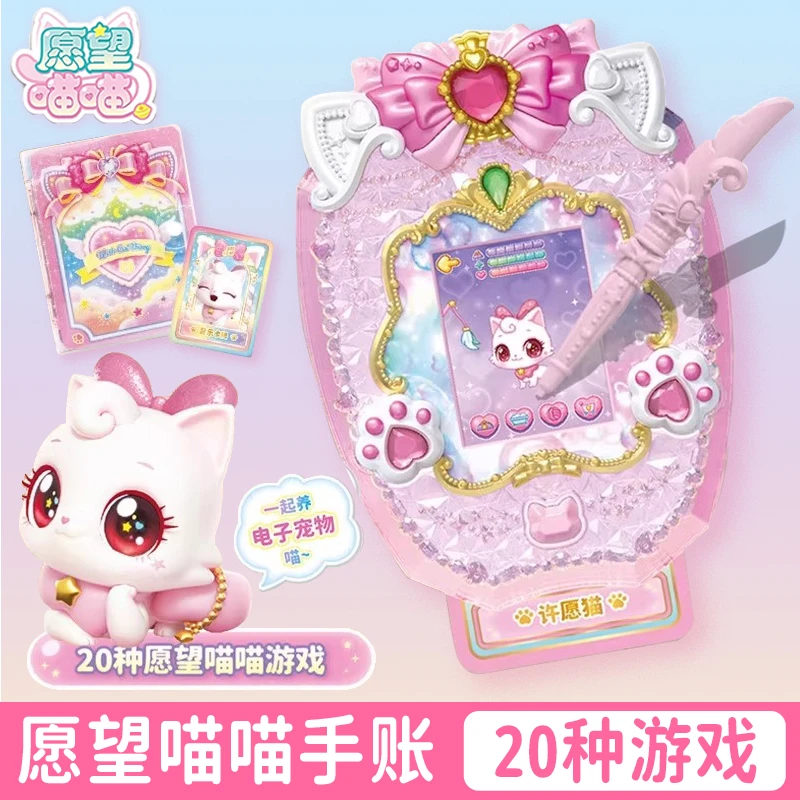 愿望喵喵手账本串珠机儿童手表女孩玩具城堡背包手账许愿喵猫礼物