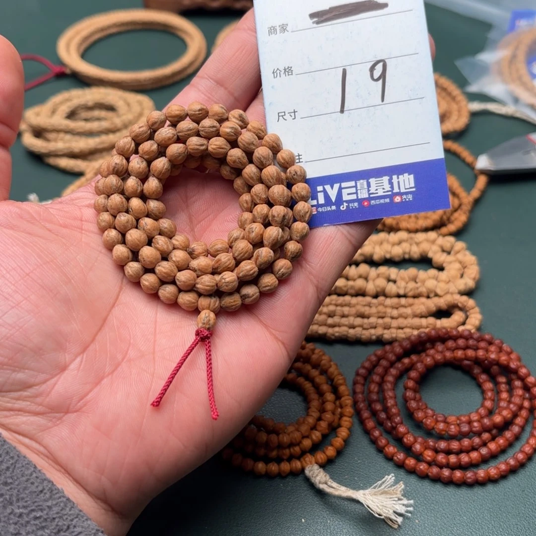吊坠柏香籽/百香籽19号