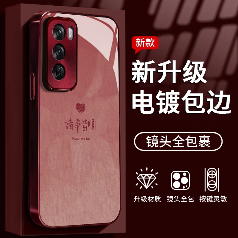 适用于OPPO Reno12诸事皆顺手机壳液态全包钢化玻璃防摔个性女款