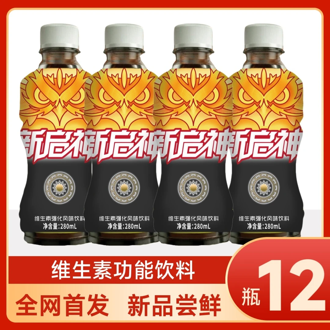 【速发12瓶牛磺酸饮料】新启神全新运动功能饮料瓶提神充能280ml*12