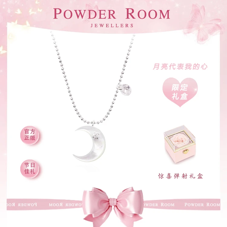链子925银贝壳 【月牙】高级感中秋节礼物送女友送老婆小众月亮项链