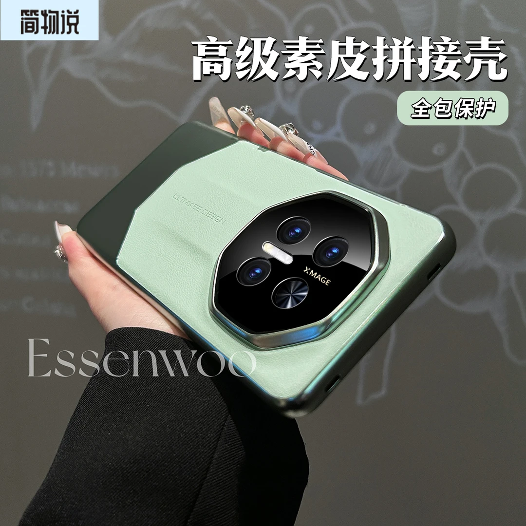简物说非凡大师秒变RS保时捷mate70pro+适用华为mate60pro手机壳