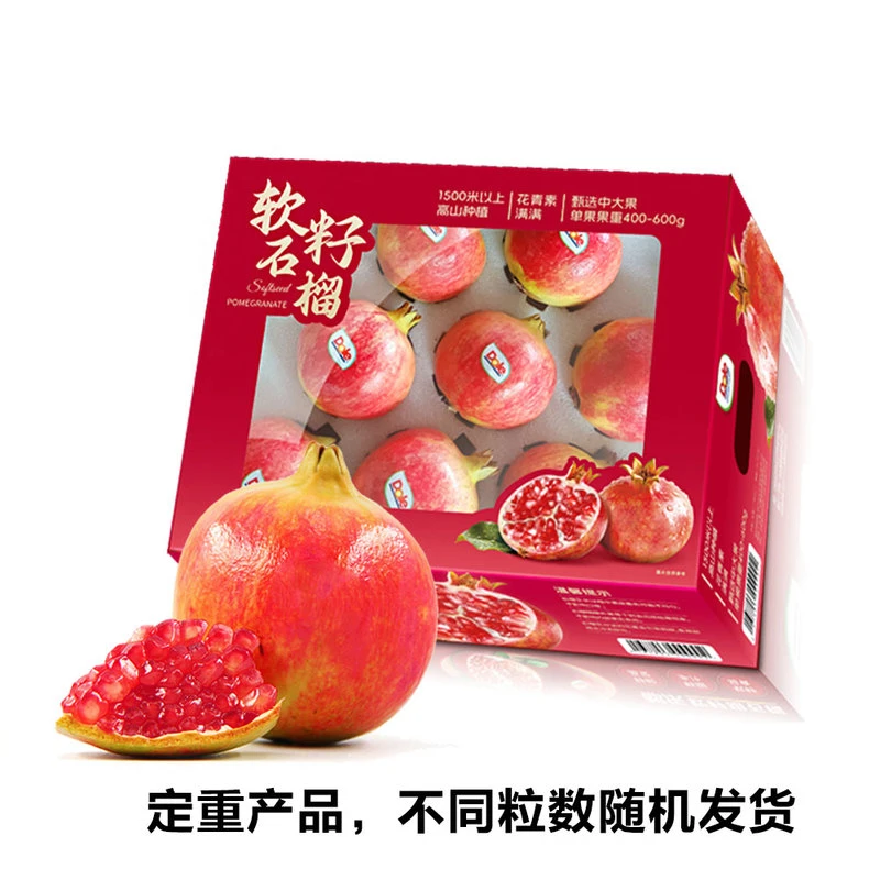 软籽石榴 3.2kg