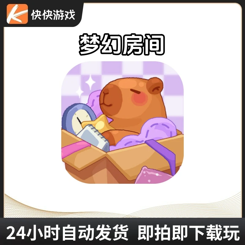 梦幻房间 Dreamy Room 去广 游戏