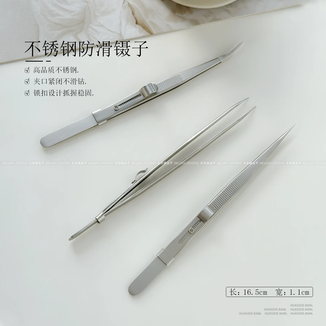 小颖美甲-防滑精密高品可调节镊子 美甲工具镊子