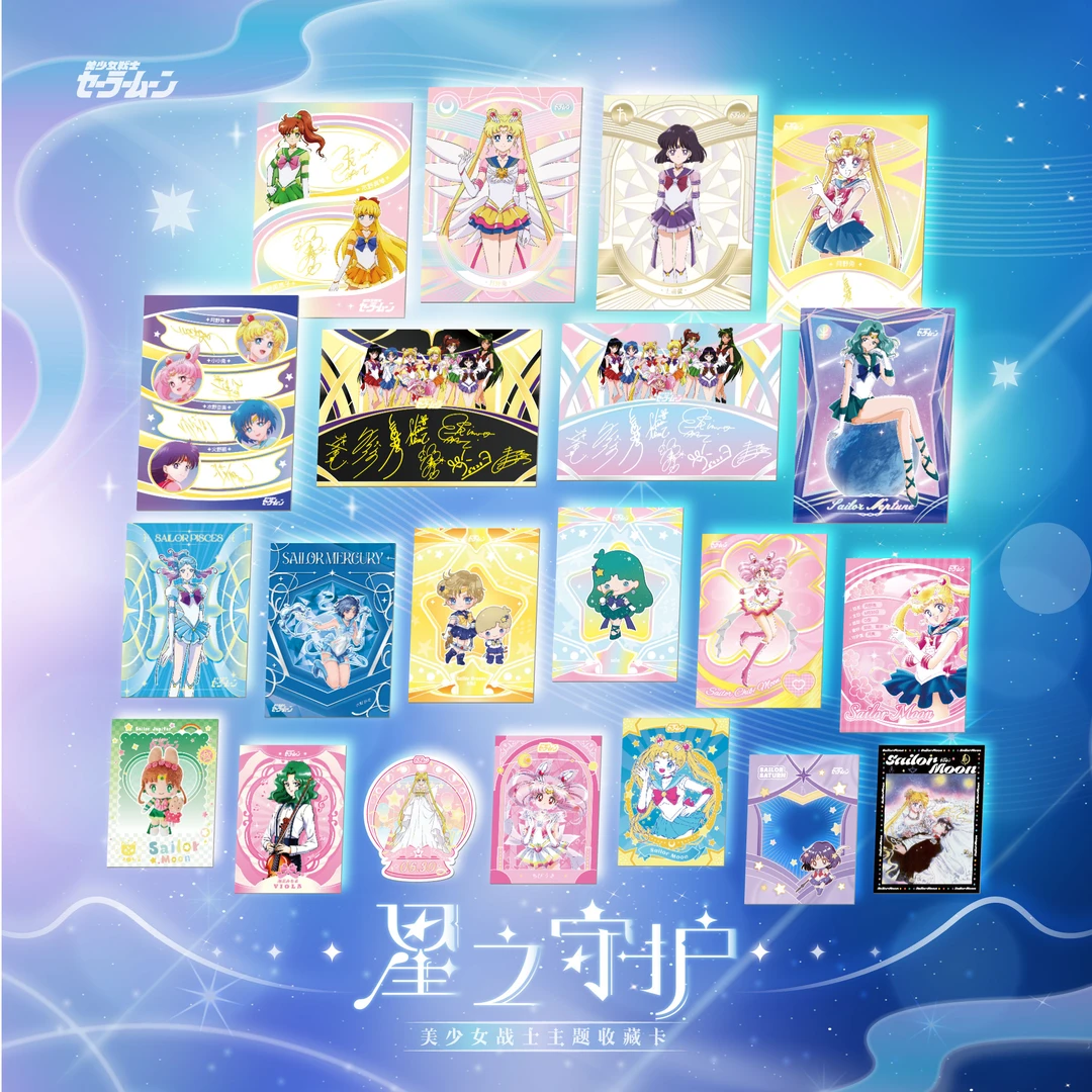 【美少女战士】星之守护系列主题收藏卡牌盲盒