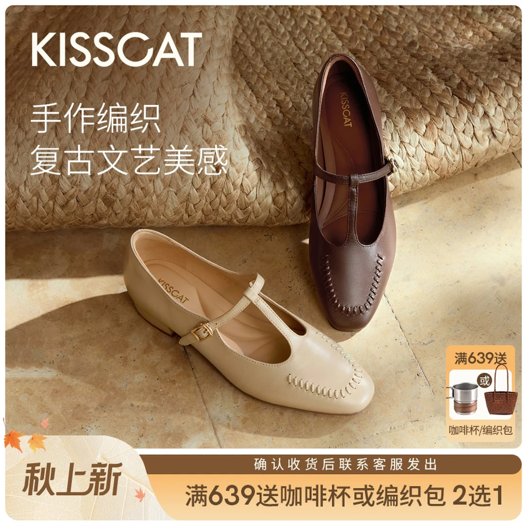接吻猫玛丽珍【旅行手札】25年秋流光风舒适通勤百搭单鞋KA65514-10