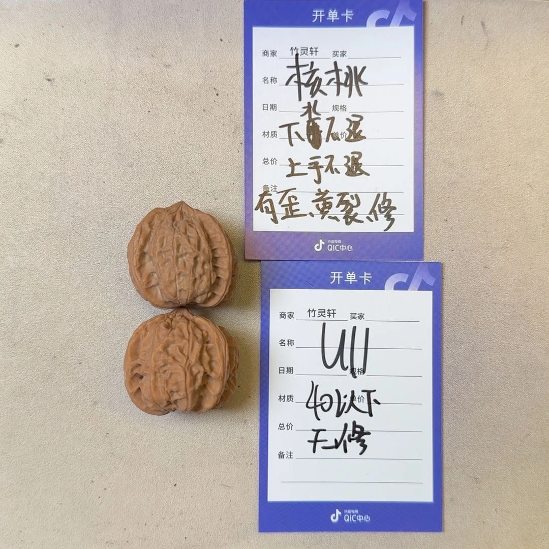 核桃把件玉玺四棱