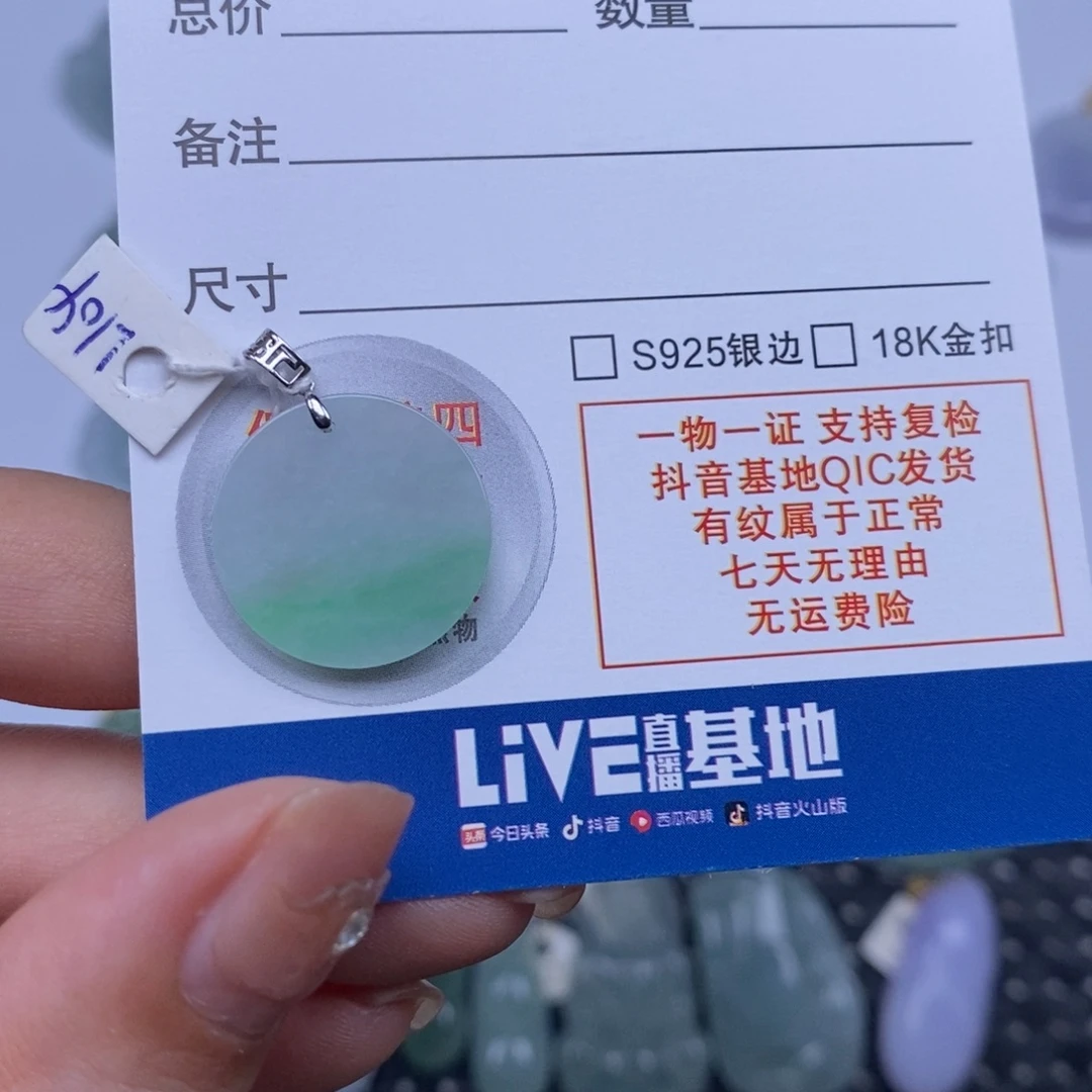 凌***儿翡翠未镶嵌颈饰天然翡翠