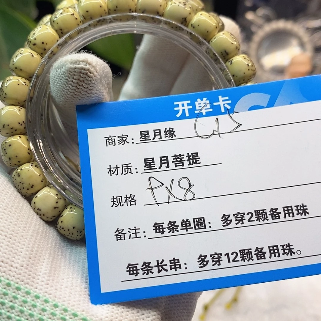 吊坠星月菩提C15::::::::;