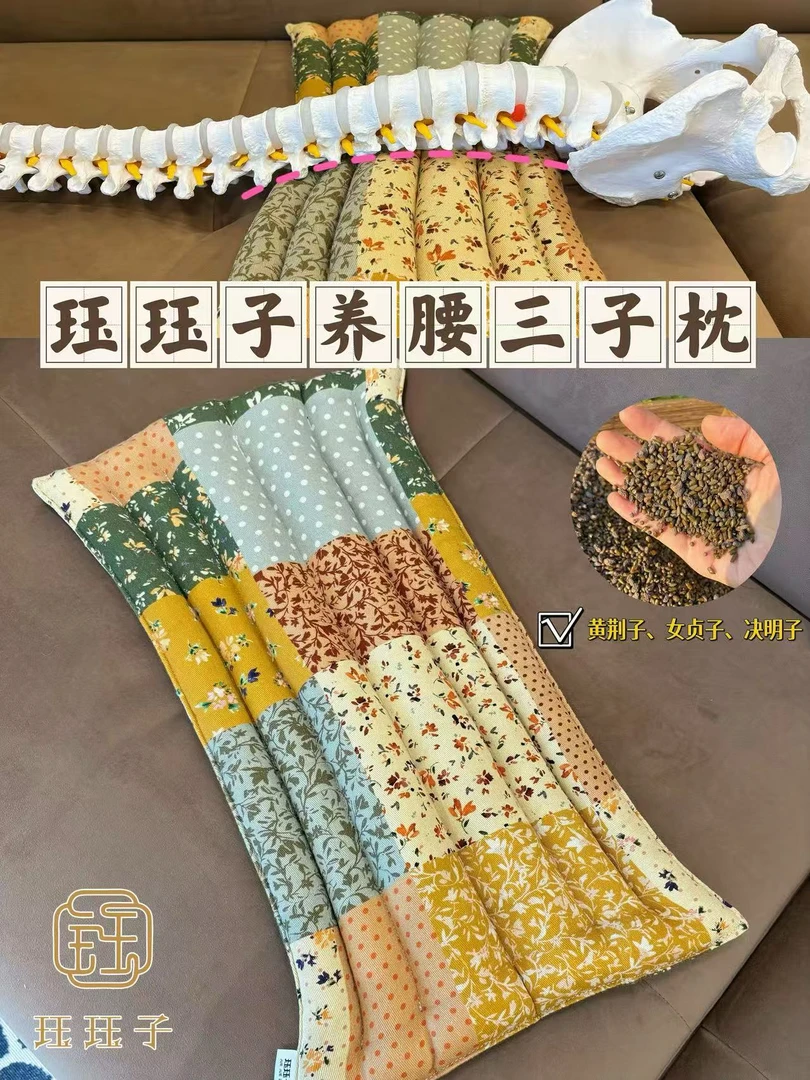 【首发半价体验】珏珏子养腰三子枕 护腰枕舒缓腰椎腰突出睡觉专用