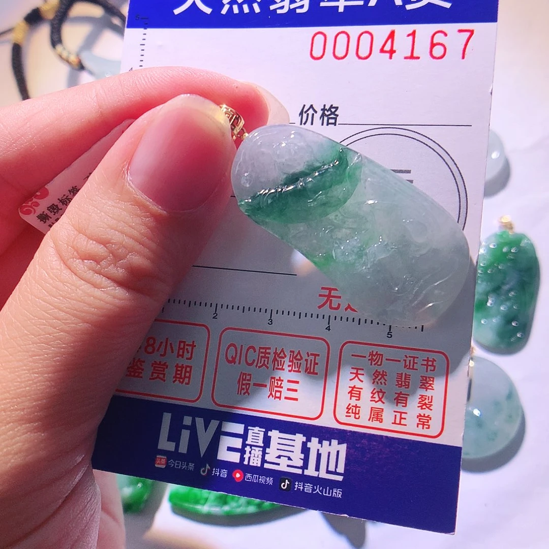 颈饰18K金镶嵌翡翠吊坠