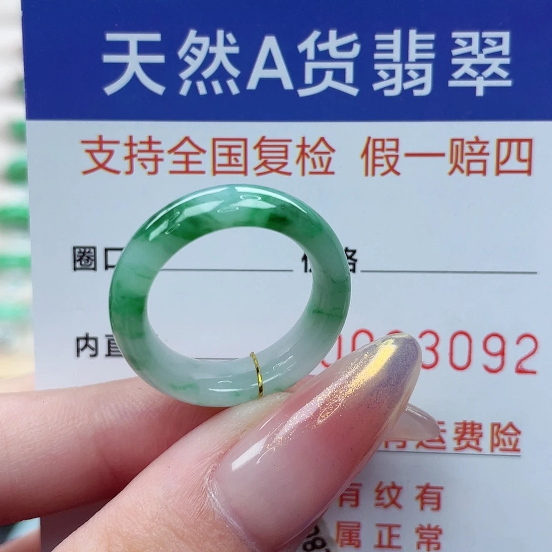 翡翠戒指未镶嵌港15