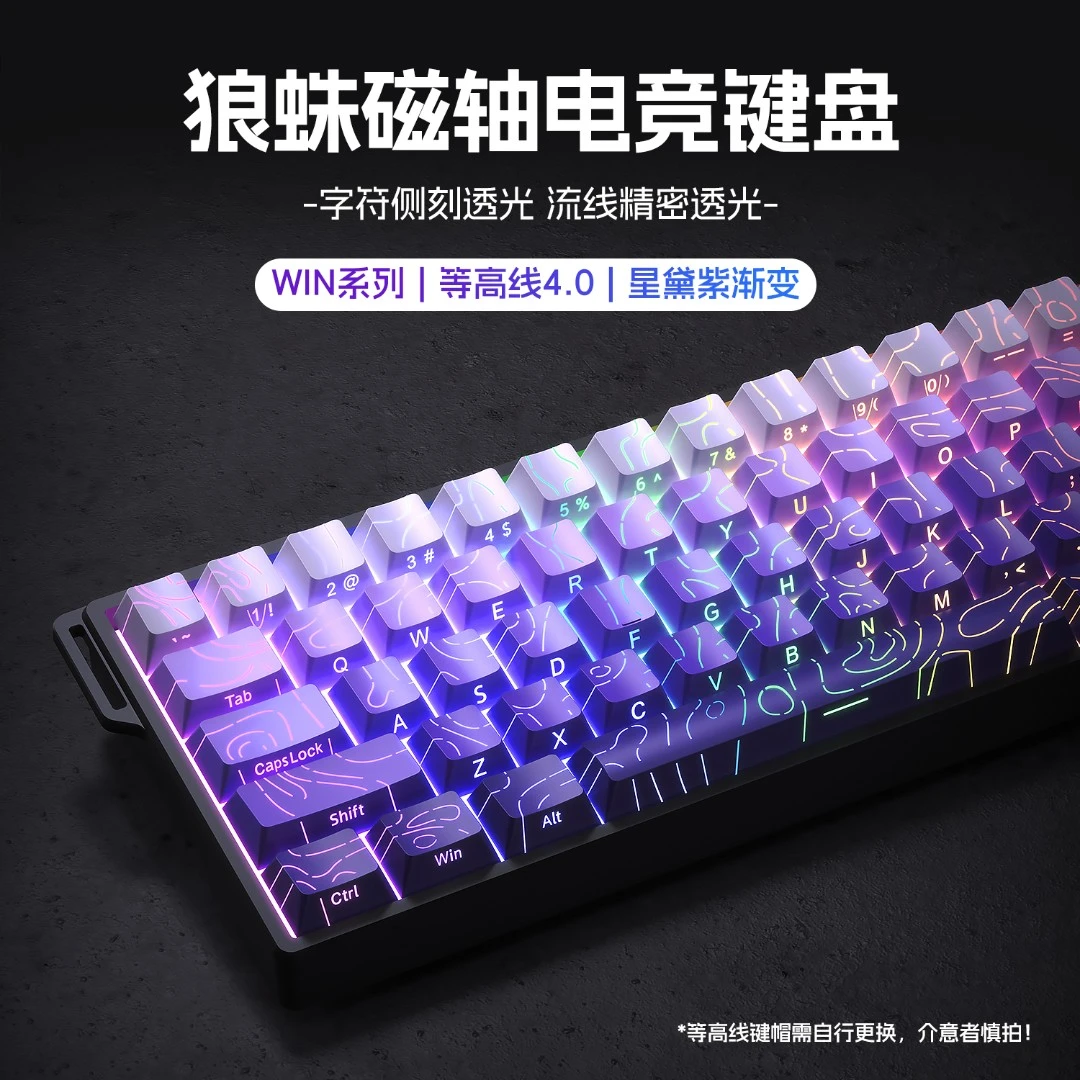 【顺丰】狼蛛Win60磁轴机械键盘等高线透光电竞游戏推荐专用热插拔