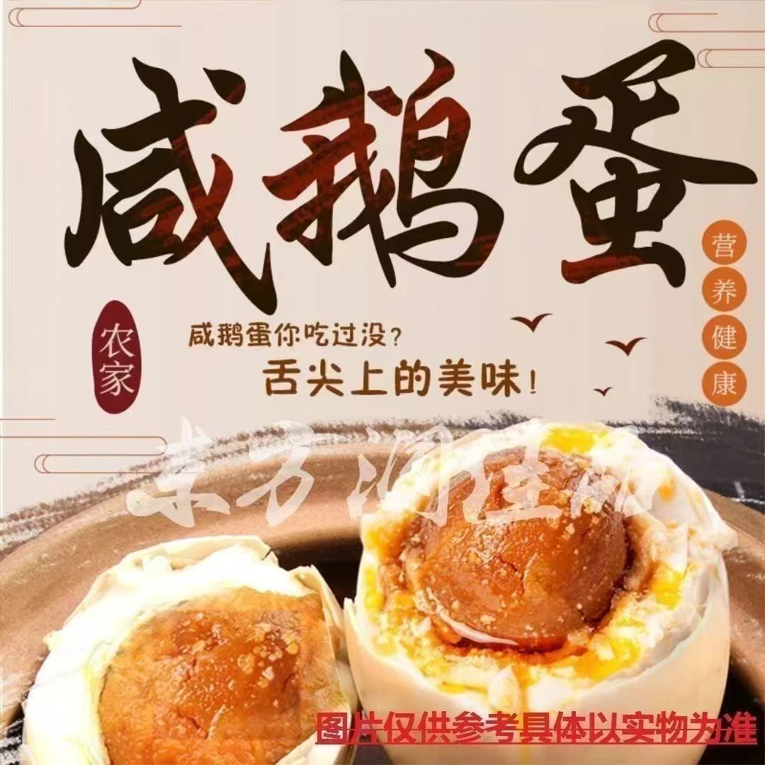 【亏本一万单】广西特大咸鹅蛋12枚80-100起沙流油古法腌制咸鹅蛋qd