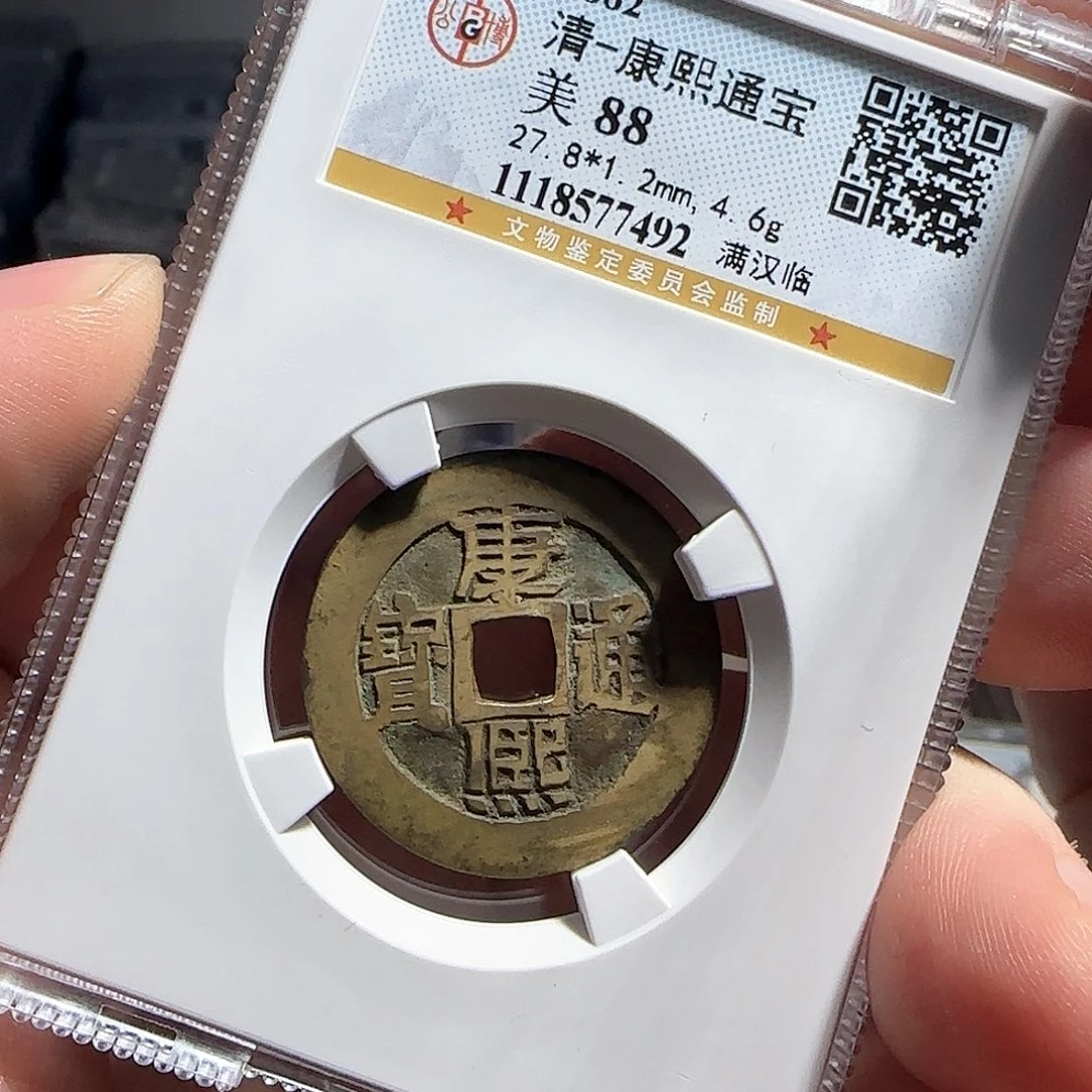 铜F评级封装盒子币一个