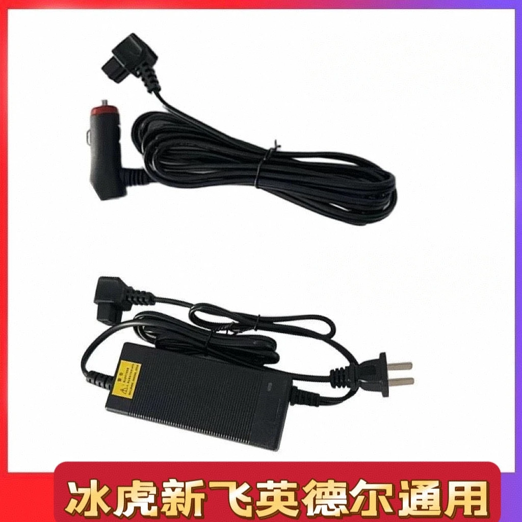冰虎新飞英德尔车载冰箱电源线12V24V220V通用家用适配器线加长款