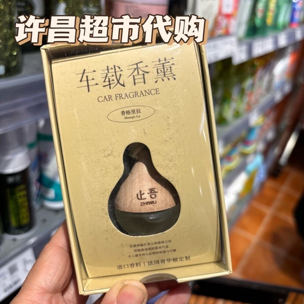 代购许昌超市止吾线上商城专营店香薰车载挂件小水珠香水小水珠
