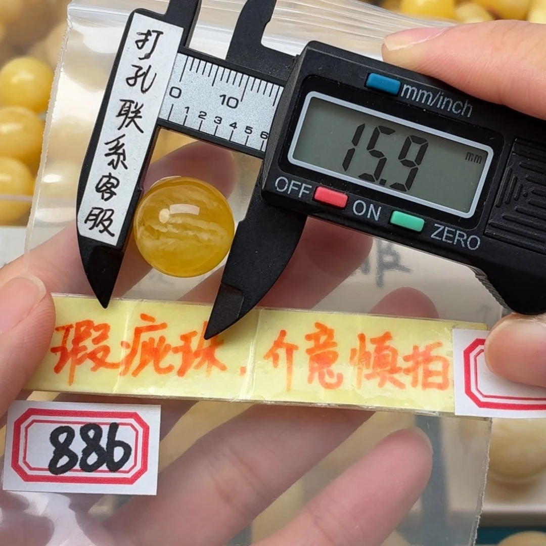 未镶嵌蜜蜡裸石微瑕