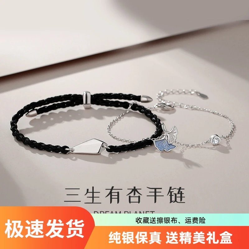 925银手链 纯银三生有幸设计感简约女款闺蜜轻奢小众男编织手绳