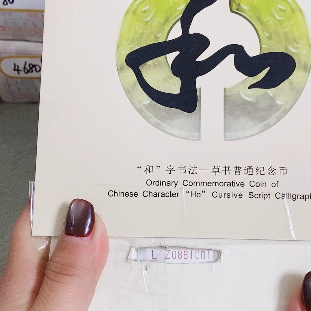 纸L1Z0881111倒置.1