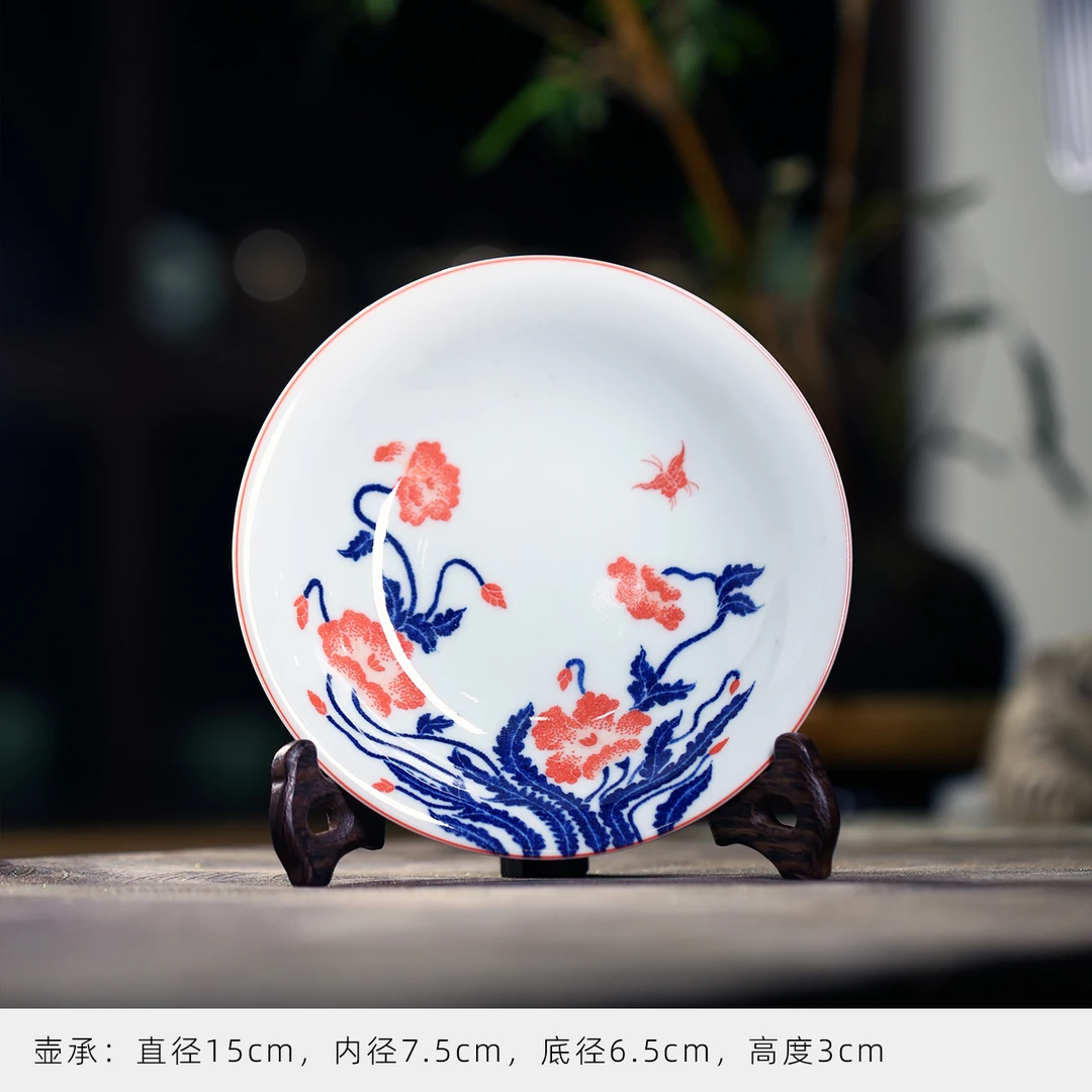大勋精拓青花釉下红彩拓片虞美人壶承茶盘干泡台景德镇陶瓷茶具