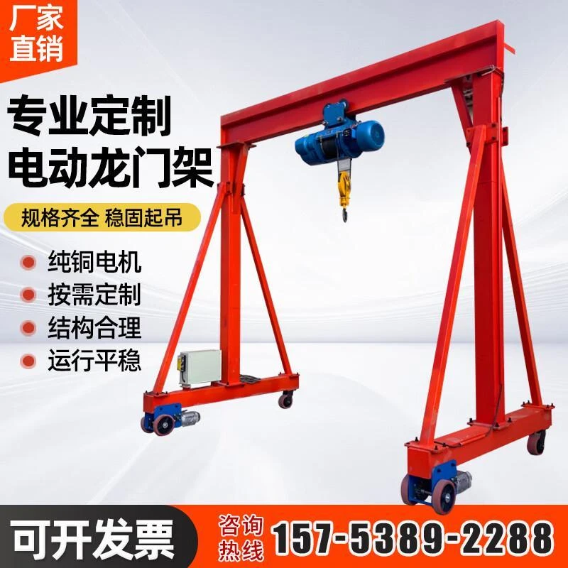 电动移动龙门架起重机简易小型无轨万向龙门架手推升降式龙门吊架