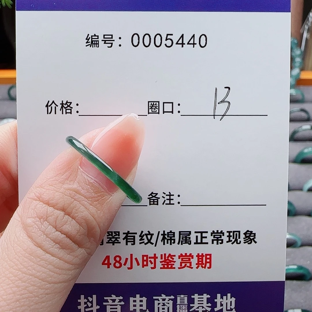 未镶嵌戒指翡翠向****?