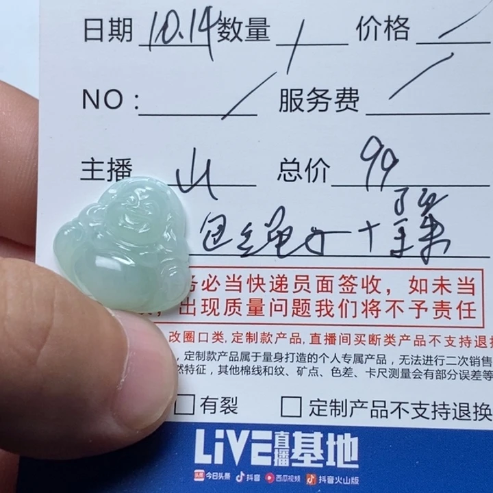 w***a定制翡翠未镶嵌包工