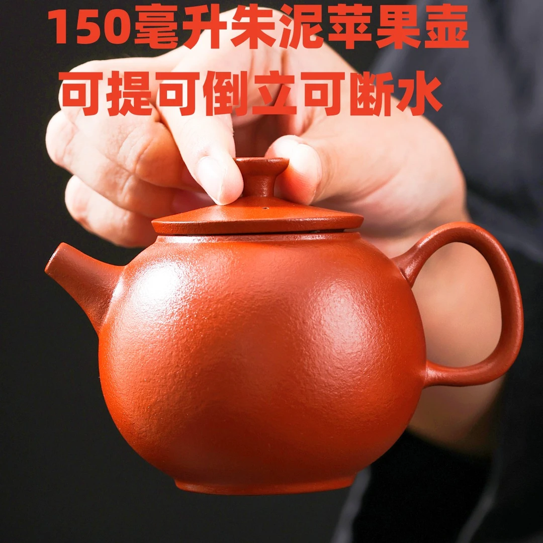 朱泥苹果壶断水壶半手工仿纯手工仿全手工陶土紫砂壶大容量茶壶红
