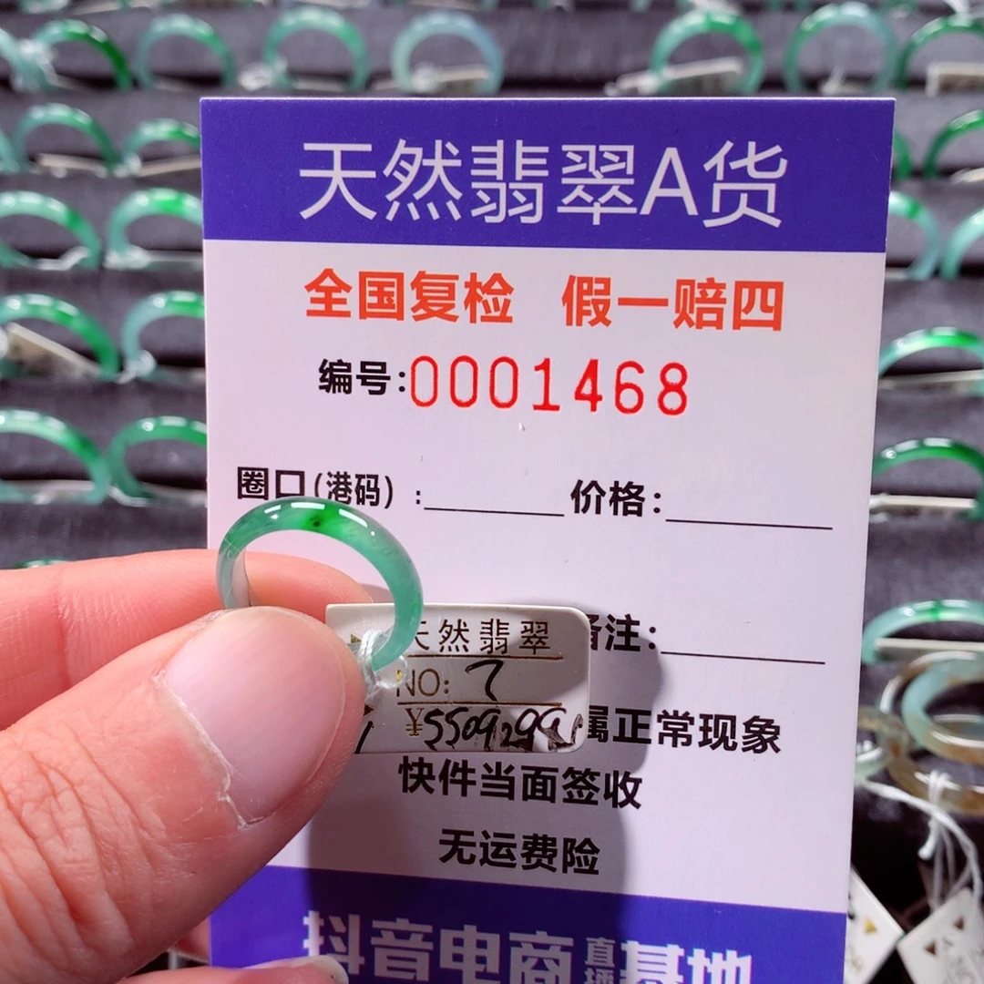 翡翠未镶嵌戒指翡翠戒指