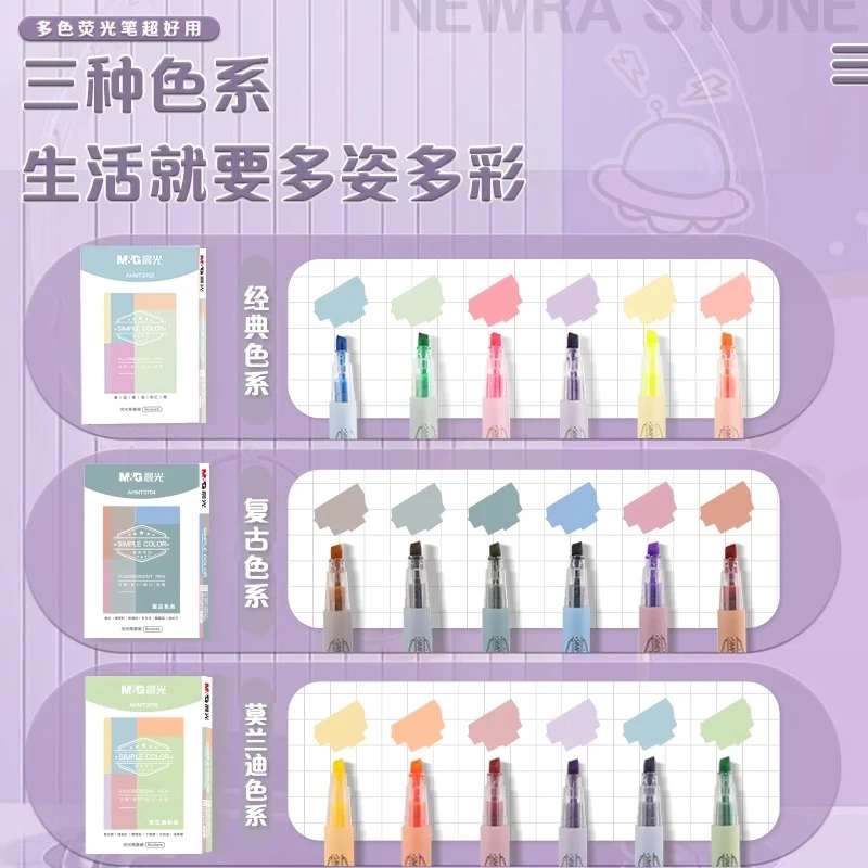 晨光荧光笔ins高颜值学生标记重点彩色记号笔做笔记手账专用彩笔