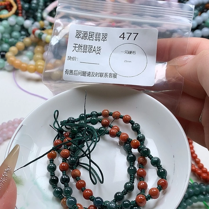 未镶嵌手链翡翠翡翠