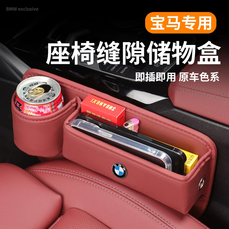车内座椅夹缝隙储物盒收纳盒宝马3系5系7系x1x3x5置物盒汽车用品