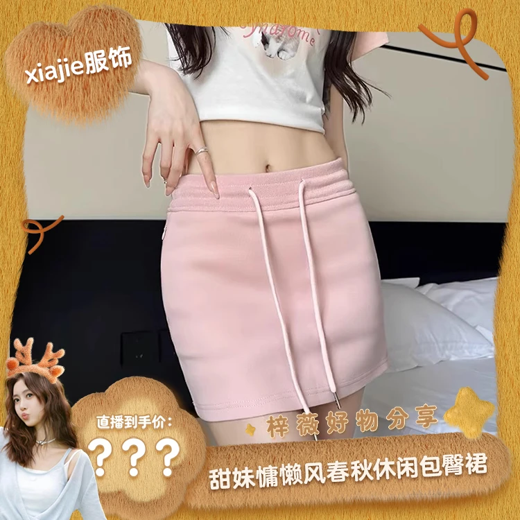 【梓薇推荐】运动短裙2025新款春季包臀显瘦卫衣裙小个子休闲半身裙