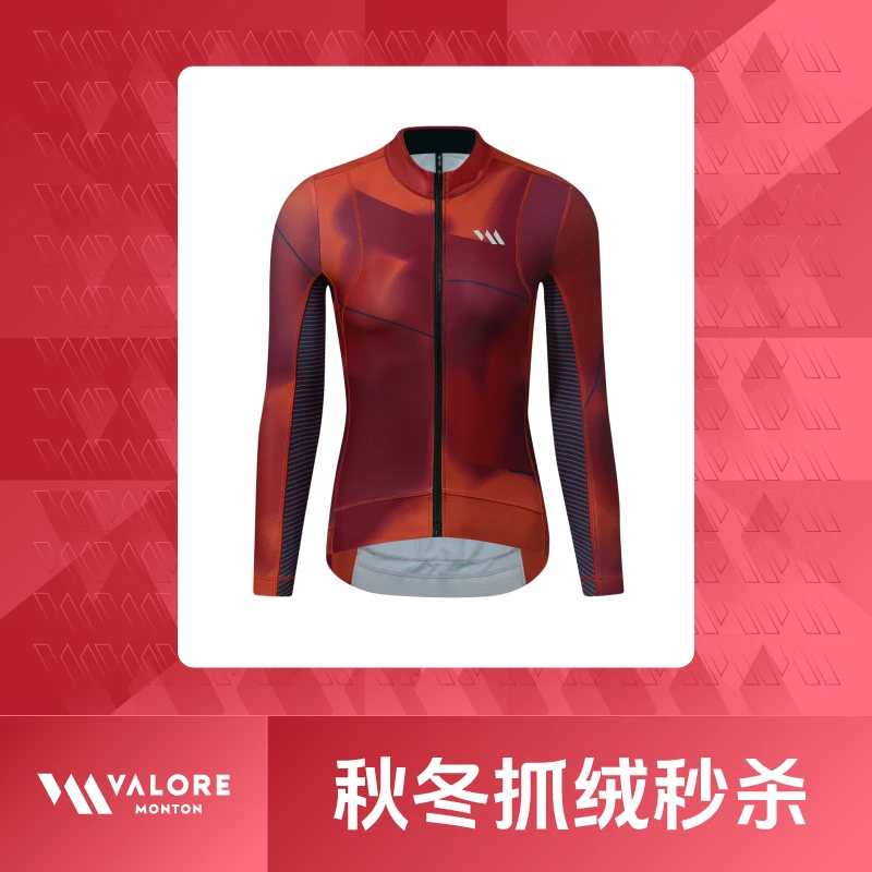 VALORE女款抓绒骑行服长袖秋冬透气保暖修身透气户外运动防风