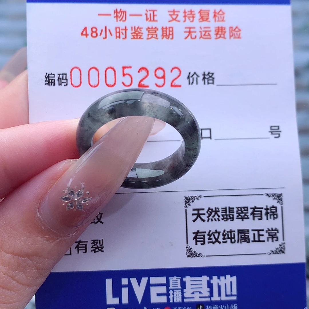 未镶嵌戒指翡翠16号