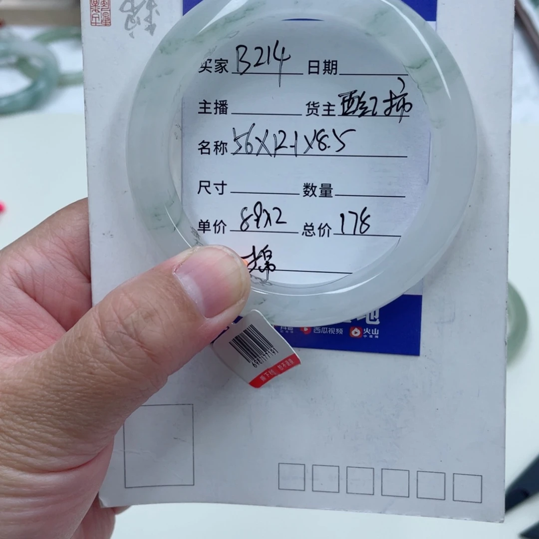 未镶嵌手镯石英质玉（金丝玉）