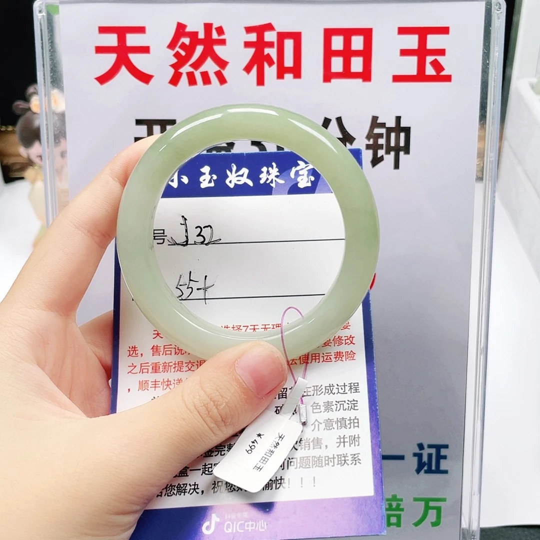 未镶嵌手镯和田玉