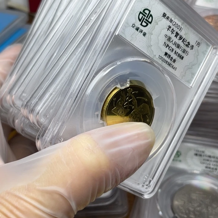 其他普通金属一轮12生肖纪念币一套 单评级