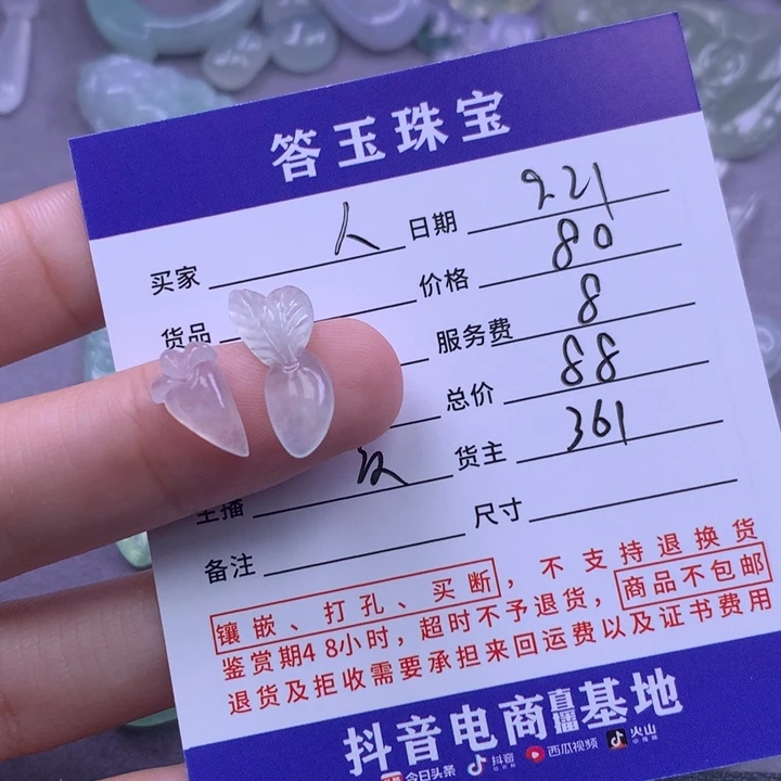 颈饰未镶嵌翡翠人**多