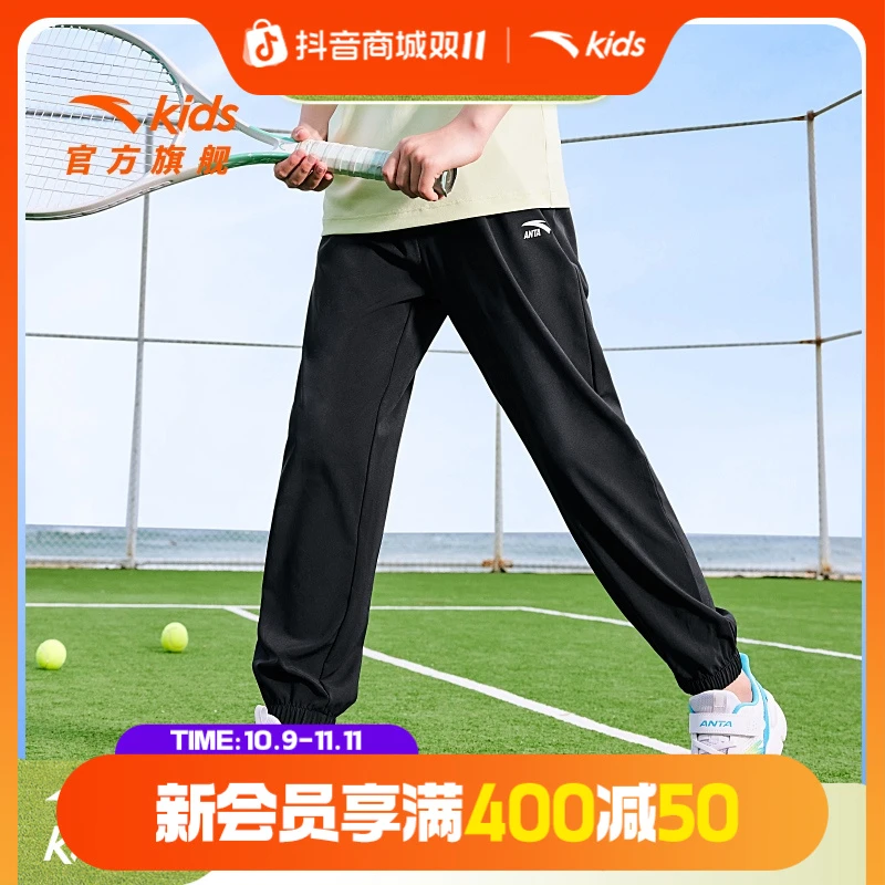 【安踏儿童】男女童运动长裤舒适透气欧若动感风高弹力运动裤