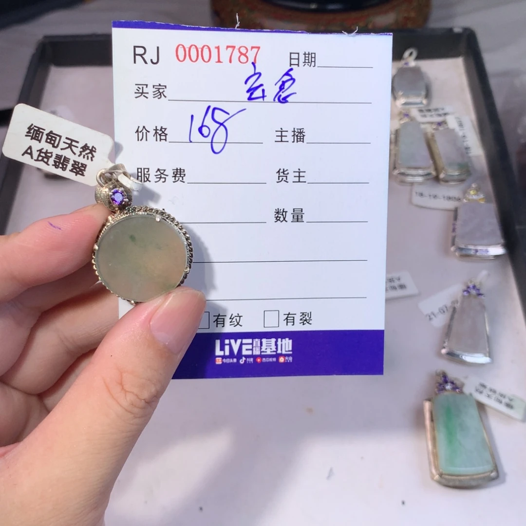 玄***念定制翡翠未镶嵌无事牌